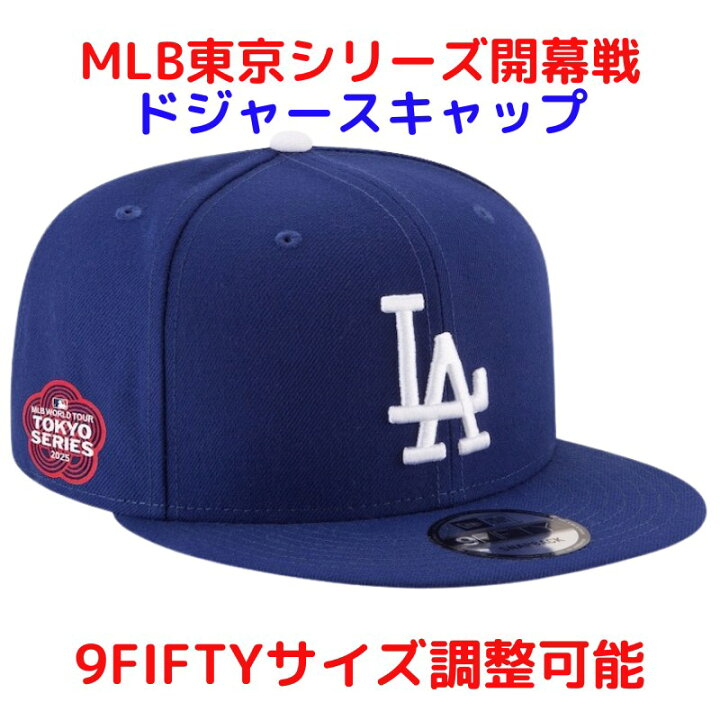 楽天市場】東京シリーズ 記念 ドジャース帽子 キャップ サイズ調整可能 