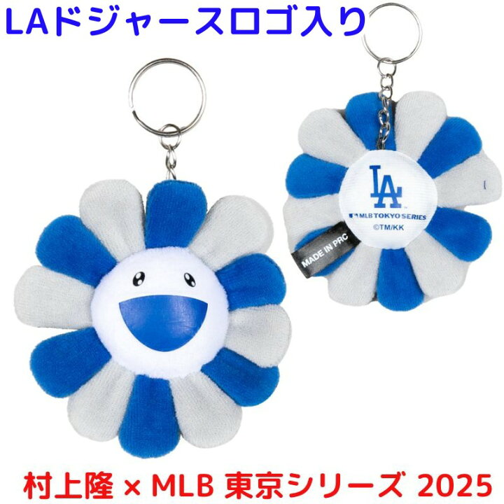 楽天市場】村上隆 × MLB ワールドツアー 東京シリーズ ロサンゼルス 