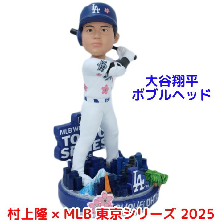 楽天市場】村上隆 × MLB ワールドツアー 東京シリーズ 大谷翔平 ホーム  