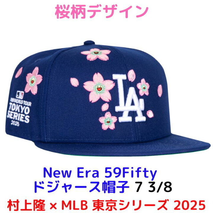 楽天市場】村上隆 × MLB ワールドツアー 東京シリーズ 限定記念 