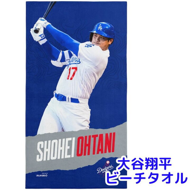 楽天市場】大谷翔平 ビーチタオル ロサンゼルス ドジャース 大谷選手 