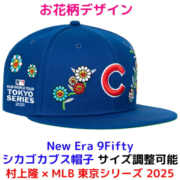 楽天市場】村上隆 × MLB カブス vs ドジャース 東京シリーズ 限定  
