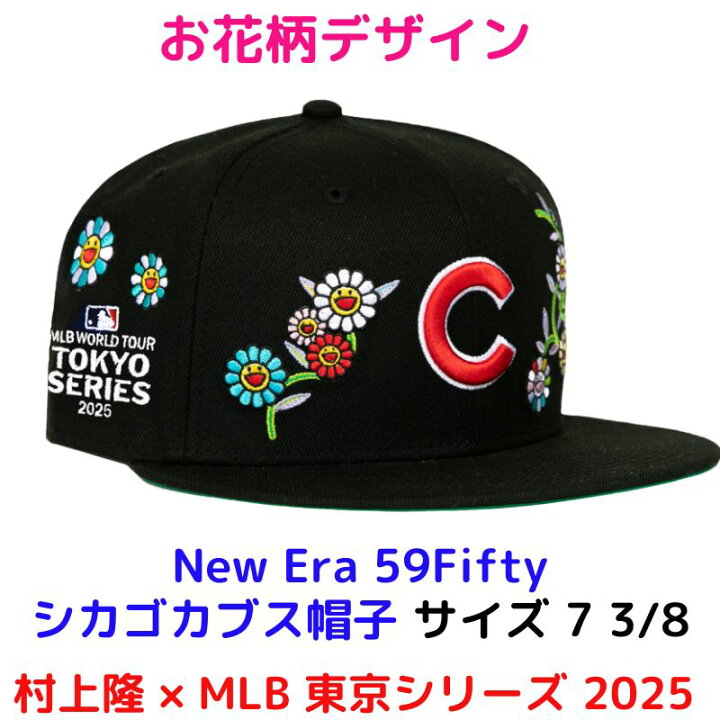 MLB 東京シリーズ 村上隆 記念ボール ドジャース カブス ニューエラ 