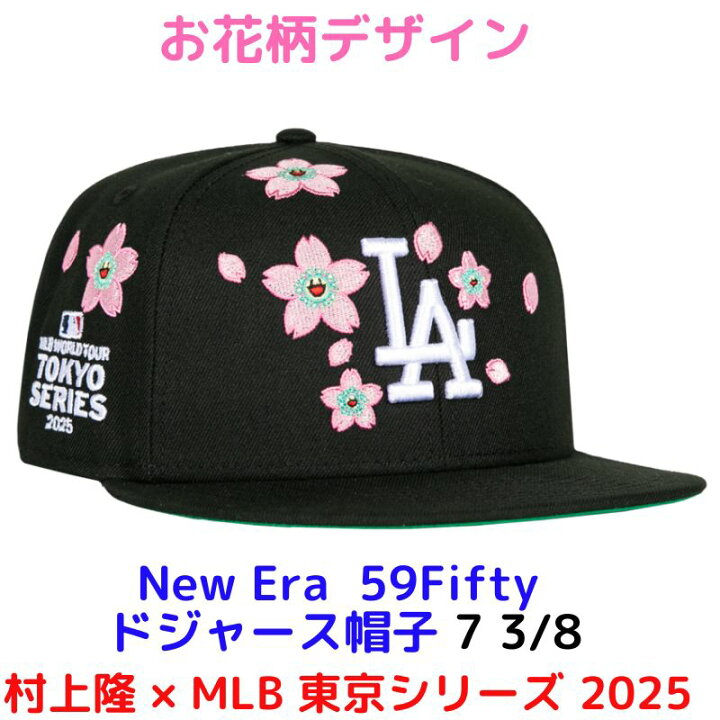 楽天市場】村上隆 × MLB 東京シリーズ 限定帽子 記念キャップ 