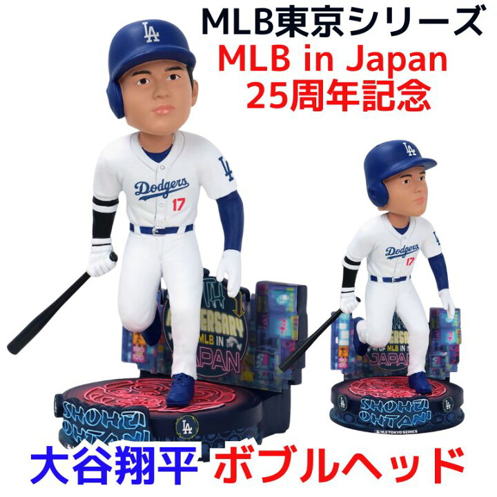 楽天市場】MLB東京シリーズ 25周年記念 限定 大谷翔平 ボブルヘッド 