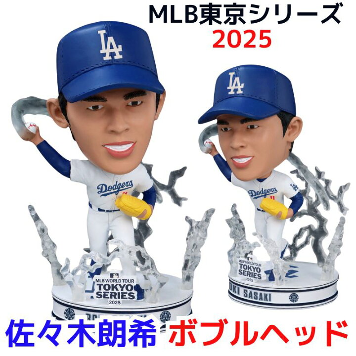 楽天市場】MLB東京シリーズ 佐々木朗希 ビッグヘッド ボブルヘッド 