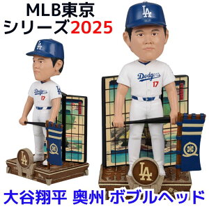 大谷翔平 2025 東京シリーズ 奥州 ボブルヘッド 奥州生まれの大谷選手にちなんだ和風デザイン ロサンゼルス・ドジャース 東京ドーム開幕戦 限定 バブルヘッド 大谷コレクション 日本風 ア