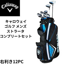 楽天市場】キャロウェイ ストラータ ゴルフセットの通販 