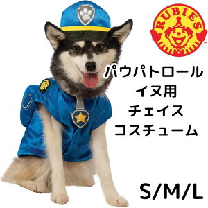 pEpg[ Paw Patrol `FCX pRX`[ S/M/L Rubie's Paw Patrol Chase Costume for Dogs@ [r[Y  AJA nEB NX}X a@pEEpg[@`FCX̃