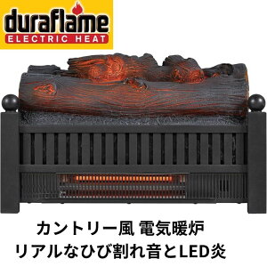 サウンド付き duraflame 電気ログセット 電気暖炉 カントリー風 暖炉風 ヒーター 1000平方フィート赤外線ヒーター ひび割れ音付き LED炎暖炉 リモコン付き デュラフレーム お洒落 アメリカ輸入