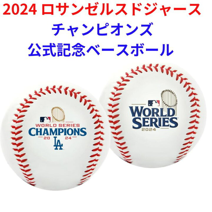 楽天市場】ロサンゼルス ドジャース 優勝記念 野球ボール 2024 