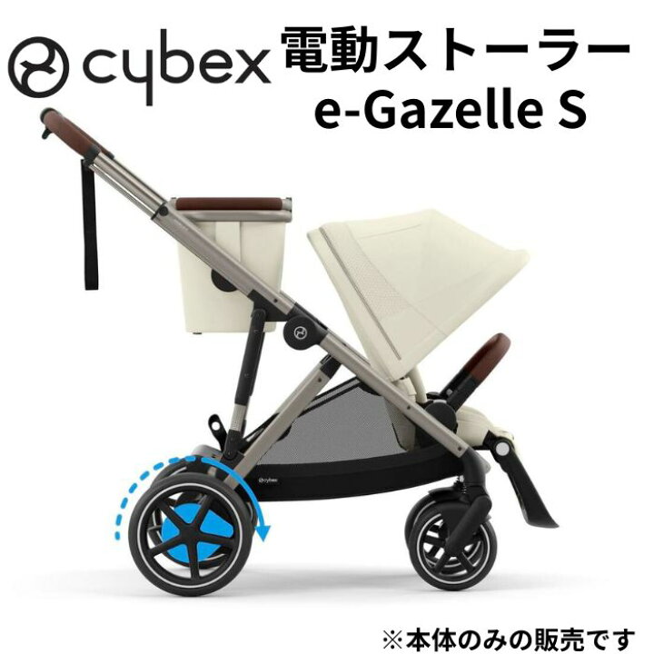 楽天市場】【ポイント2倍!15日】サイベックス e-Gazelle S Seashell 
