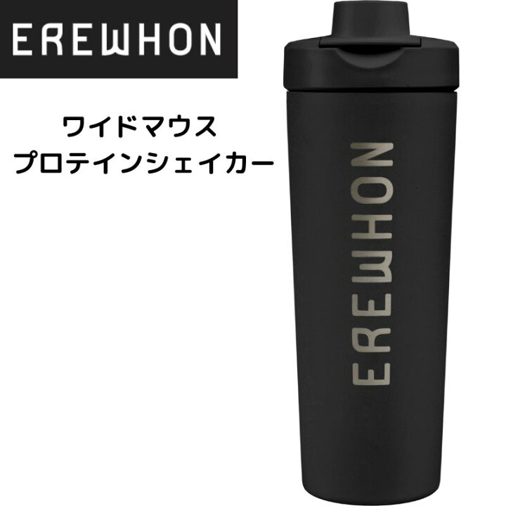 楽天市場】エレワン Erewhon ラリー プロテイン シェイカー ワイド 