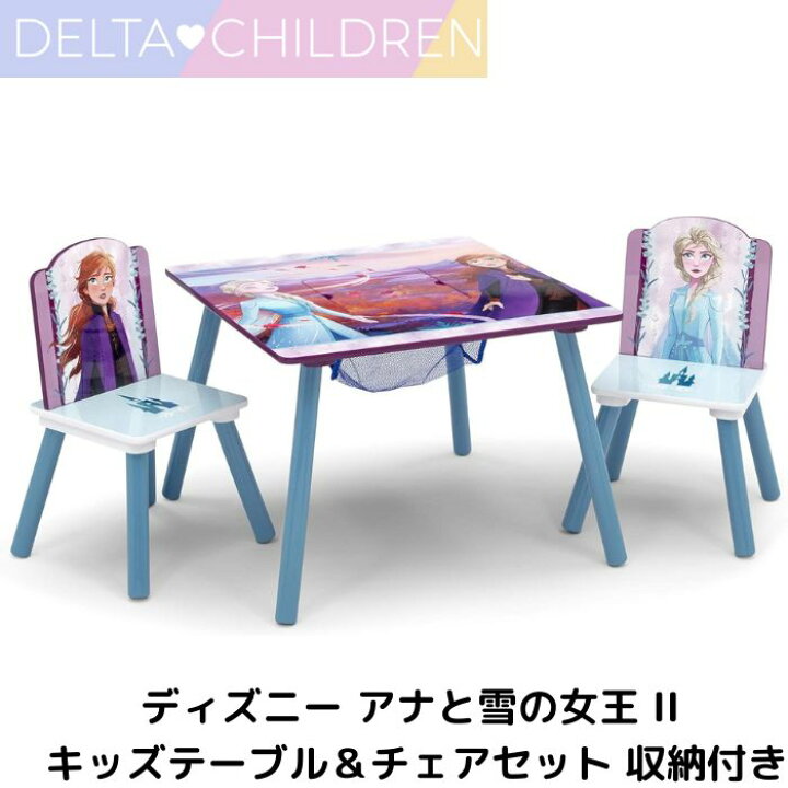 楽天市場】ディズニー アナと雪の女王 II キッズテーブル＆チェア 