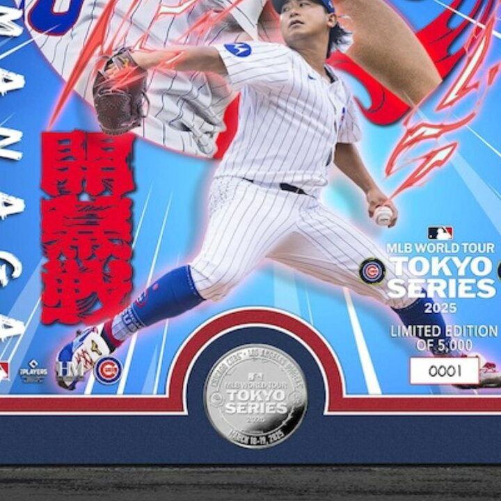 楽天市場】今永昇太 シカゴ・カブス 東京ドーム 開幕戦 2025 今永昇太 