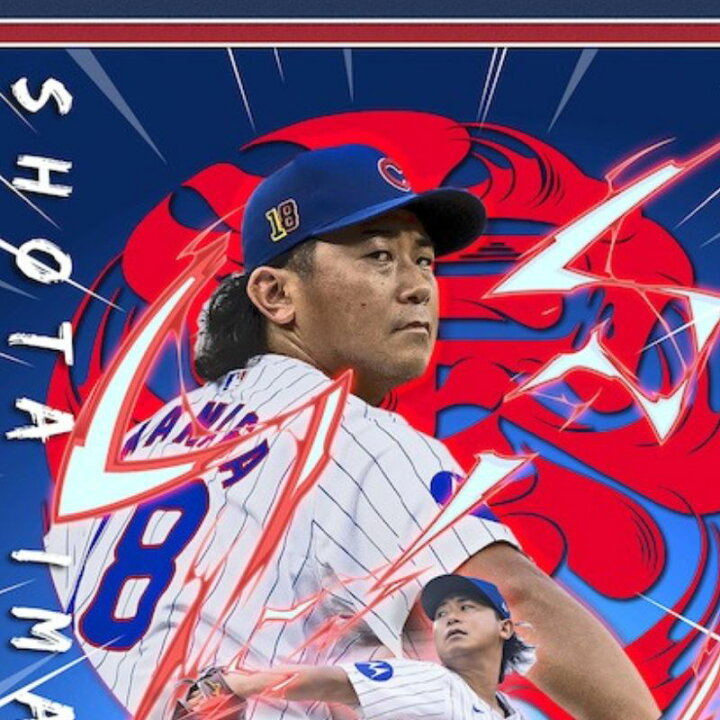 楽天市場】今永昇太 シカゴ・カブス 東京ドーム 開幕戦 2025 今永昇太 