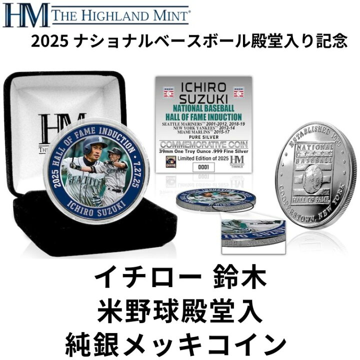 楽天市場】イチロー 米野球殿堂入 純銀メッキ 記念コイン 2025 