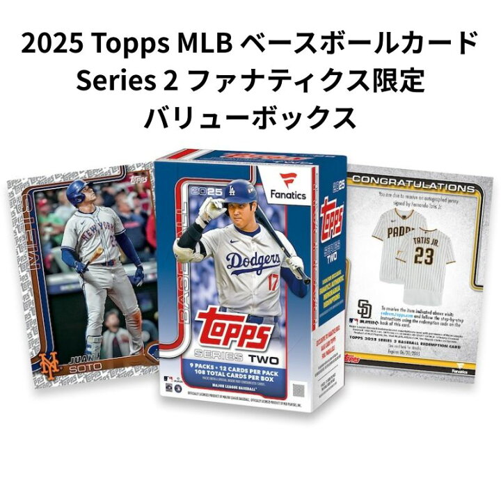 楽天市場】2025 Topps MLB 野球トレカ ベースボールカード Series 2 