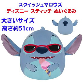大きい スティッチ ぬいぐるみ ディズニー リロ&スティッチ 高さ約51cm Squishmallows スクイッシュマロウズ ★スノーコーン付き プラッシュトイ★ ディズニー スティッチ人形 正規品 抱き枕サイズ 超やわらか ふわふわ Lilo & Stitch アメリカ輸入 大きめ 大型