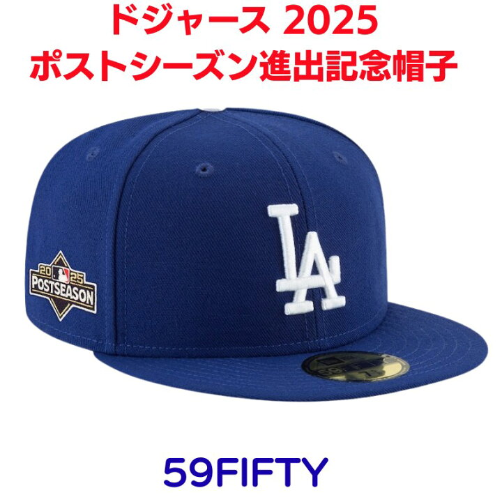 楽天市場】2025 ドジャース ポストシーズン 帽子 進出 記念キャップ 