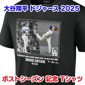 大谷翔平 2025 本塁打 奪三振 ポストシーズン 記念シーン Tシャツ ブラック 正規ライセンス 投手 バッター 両方デザイン NLCS決定戦 名場面をデザイン ホームラン 3本 本塁打 三振 ストライク 大谷選手 ドジャース ワールドシリーズ進出 大谷コレクション ギフト