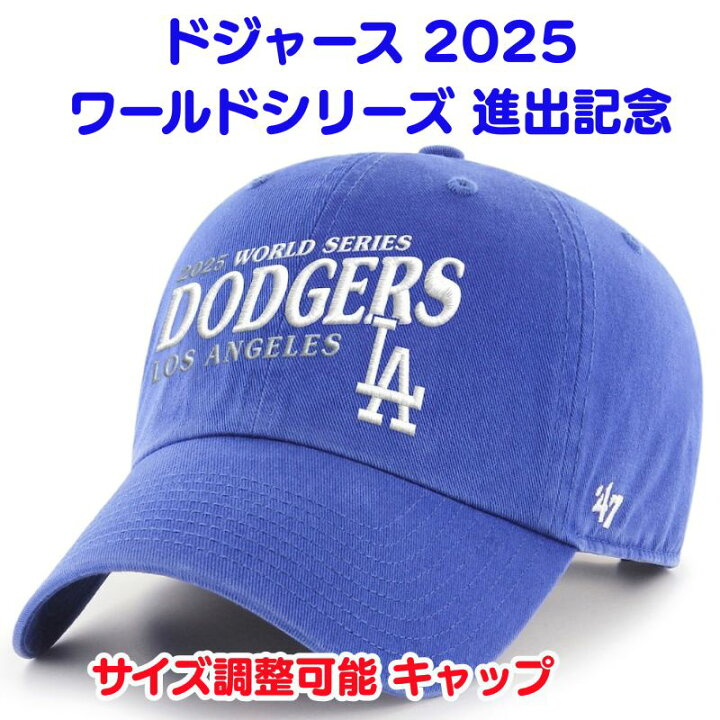 楽天市場】ロサンゼルス・ドジャース 2025 ワールドシリーズ 記念 公式 