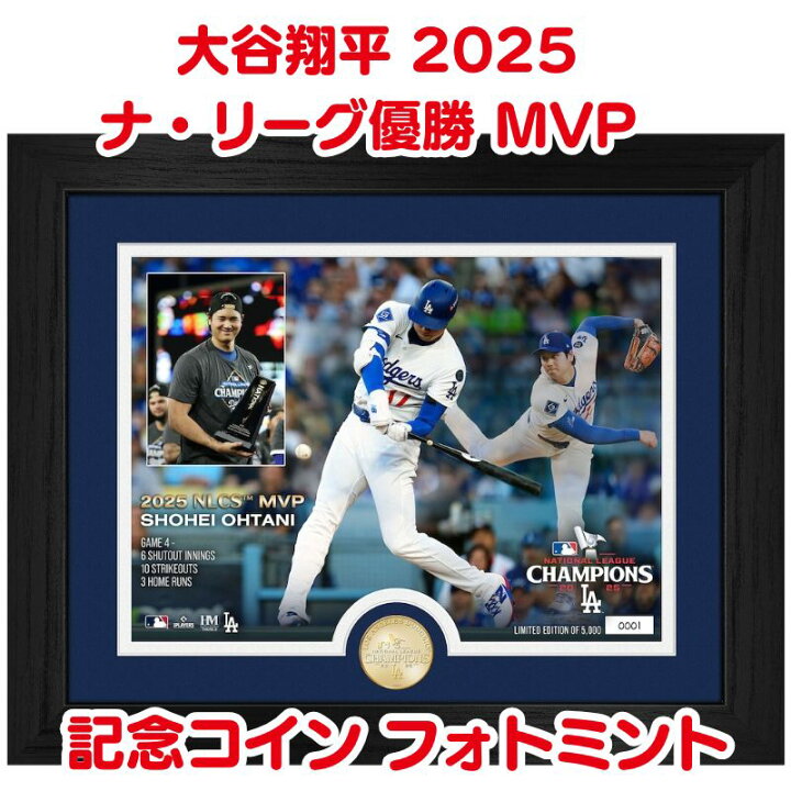 楽天市場】大谷翔平 2025 NLCS MVP 記念コイン 二刀流 活躍 