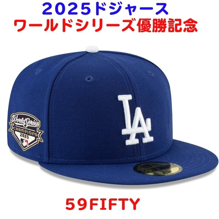 楽天市場】ロサンゼルス・ドジャース 帽子 2025 ワールドシリーズ 優勝 