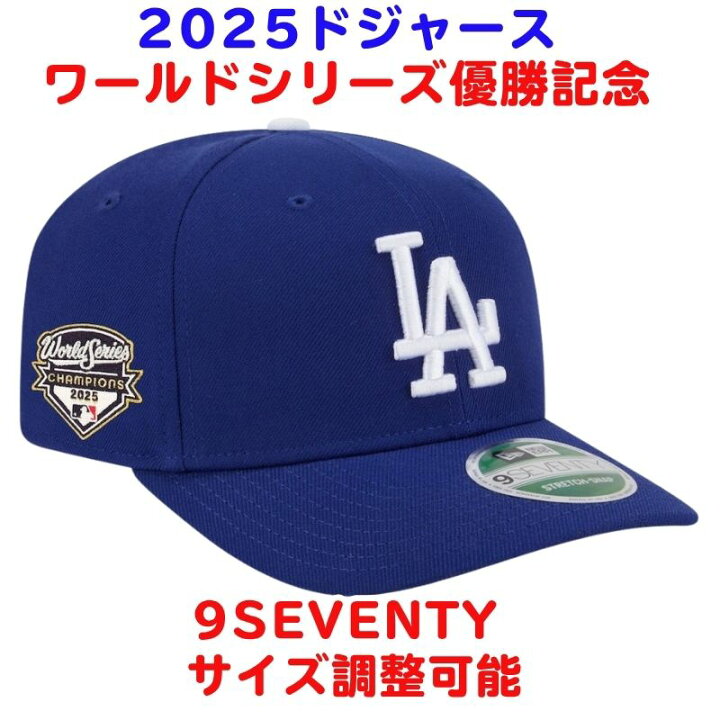 楽天市場】ロサンゼルス・ドジャース 2025 ワールドシリーズ 優勝記念 