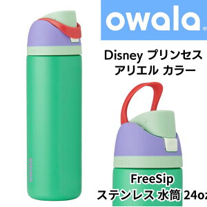 I Owala fBYj[ AG J[@EH[^[{g FreeSip XeX  24ozi710mlj Xg[t ۗ{g dfM @r }C{g BPAt[ Ariel fBYj[vZX 