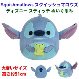 ディズニー リロ&スティッチ スティッチ ぬいぐるみ 高さ約51cm Squishmallows スクイッシュマロウズ ディズニー スティッチ 人形 正規品 抱き枕サイズ 超やわらか ふわふわ Lilo & Stitch アメリカ輸入 大きいサイズ 大きめ 大型