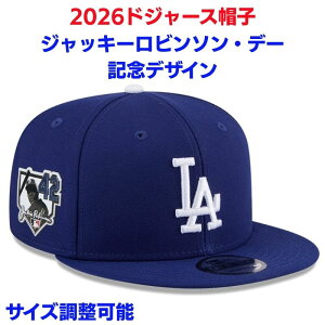 �y�N�[�|���z�M���z2026 �h�W���[�X �X�q �L���b�v �W���b�L�[���r���\�� �f�[ 9FIFTY �X�i�b�v�o�b�N �X�q ���C���� New Era Los Angeles Dodgers Jackie Robinson Day ���T���[���X�h�W���[�X LA ���{������ 
