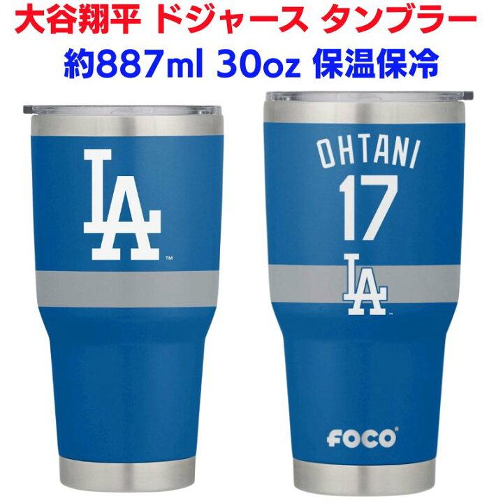 楽天市場】大谷翔平 タンブラー ロサンゼルス・ドジャース 約887ml 