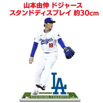 楽天市場】山本由伸（ホビー）の通販