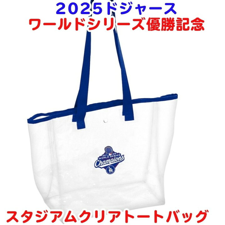 楽天市場】ドジャース 優勝記念 2025 ワールドシリーズ チャンピオンズ 