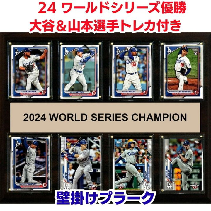 楽天市場】【P2倍!20日&21日】大谷翔平 山本由伸 公式トレカ入り 