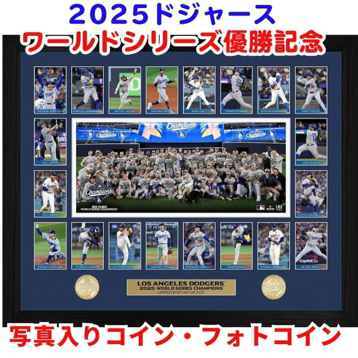 楽天市場】限定 ドジャース優勝記念 ロサンゼルス ドジャース 2025 