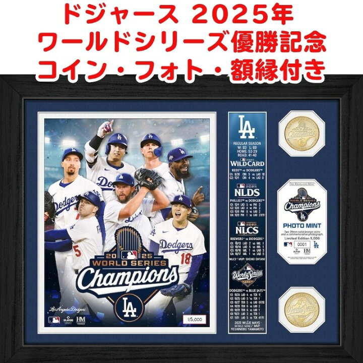 楽天市場】ドジャース優勝記念 2025 ロサンゼルス・ドジャース 