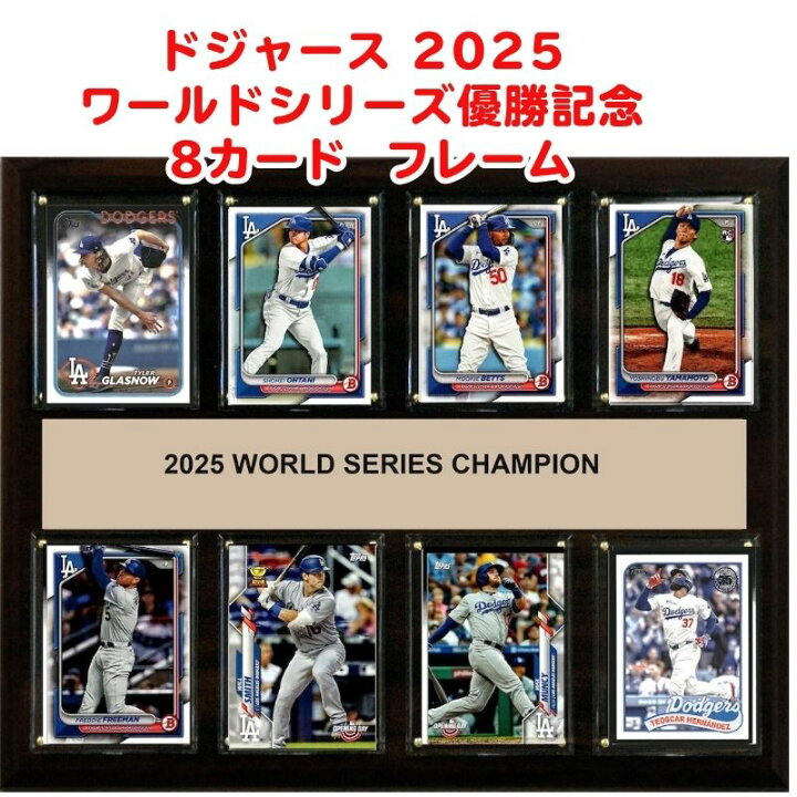 楽天市場】【クーポン配信中】ロサンゼルス・ドジャース 2025 ワールド 