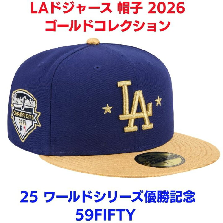 楽天市場】ドジャース 帽子 ゴールドコレクション 金色 2026 ワールド 