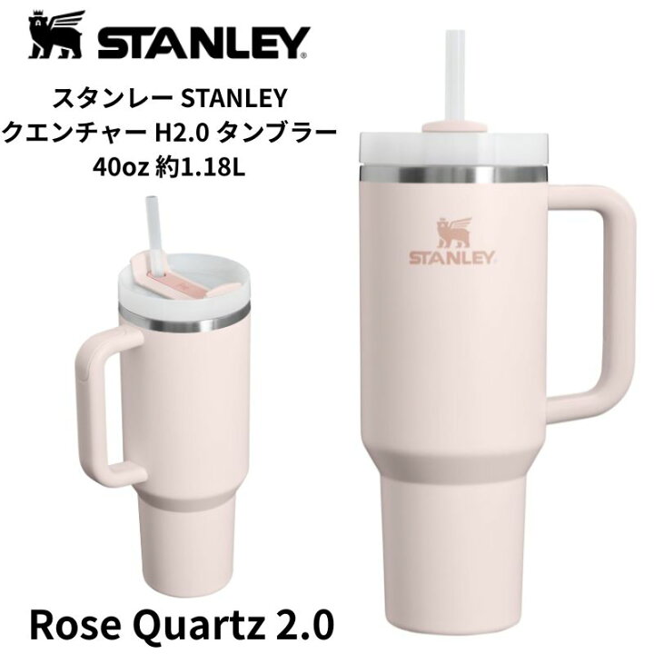 楽天市場】スタンレー STANLEY クエンチャー H2.0 タンブラー 40oz 約 