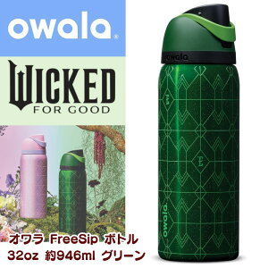 Owala FreeSip �I���� × �f�� Wicked �E�B�L�b�h �ӂ���̖��� �R���{�f�U�C�� �G���t�@�o ELPHABA �O���[�� �ۗ�X�e�����X�{�g�� 32oz ��946ml �X�g���[�t�� ���� BPA�t���[ �X�e�����X �ۉ� �ۗ� ����