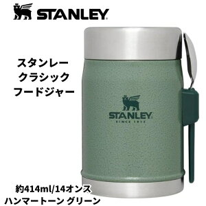 Stanley �X�^�����[ �N���V�b�N �t�[�h�W���[ ���W�F���_���[ �N���V�b�N �H�i�W���[ �X�|�[�N 414ml 14�I���X �n���}�[�g�[�� �O���[�� �W���[�� �^�C�p �ۉ����� �ۉ� �X�[�v�W���[