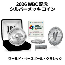 2026 WBC 開催記念コイン ワールド・ベースボール・クラシック シルバーメッキ コイン 記念コイン メダル 限定2026枚 MLB公式 証明書付き ハイランドミント The Highland Mint ワールドベースボールクラシック 野球 コレクション ギフト