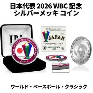 2026 WBC ���{��\ �o�� �L�O�R�C�� ���W���p�� 2026 WBC �L�O �V���o�[���b�L �R�C�� ����5000�� MLB���� �ؖ����t�� �n�C�����h�~���g The Highland Mint ���[���h�x�[�X�{�[���N���V�b�N �싅 �R���N