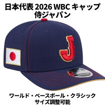 楽天市場】wbc 2026の通販