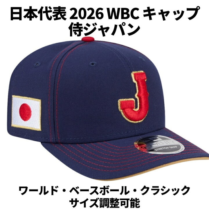 楽天市場】【最大2026円クーポン配信中】2026 WBC 日本代表 出場記念 