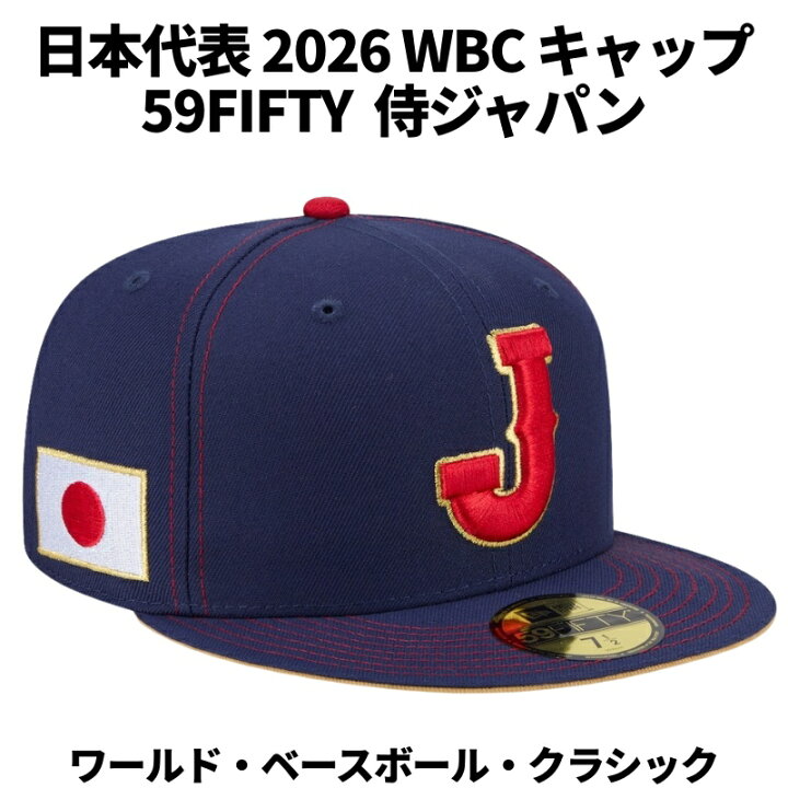 楽天市場】WBC 侍ジャパン 2026 日本代表 出場記念帽子 キャップ 調整 