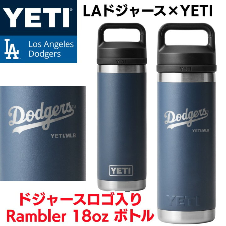 楽天市場】ドジャース×YETI コラボ イエティ ウォーターボトル 水筒 