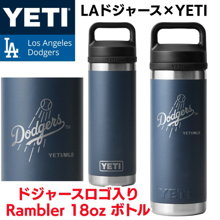楽天市場】ドジャース×YETI コラボ イエティ水筒 Rambler 18 oz Water 